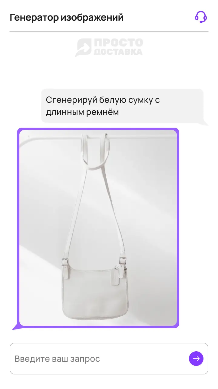 Генератор изображений